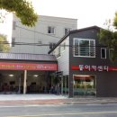 동이카센타 이미지