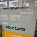 스카이잉글리쉬영어교습소