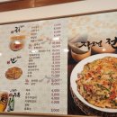 장모님 국수랑전 이미지