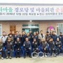 성하경로당 이미지