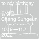 윌링