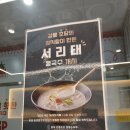 미니콩 | 🖤 여름엔 역시 꼬소함 폭발! 동해강릉초당짬뽕순두부 서창점 서리태콩국수 &amp; 미니돈가스 솔직후기 ✨