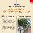 상무지구보행자도로 이미지