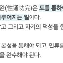 오행 체조(요가) 이미지