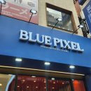 블루픽셀(BLUE PIXEL) 이미지