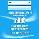 삼선시스템