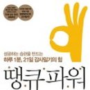 땡큐클럽 이미지