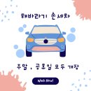 시청로 세차장 티스토리