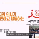 급여화 및 비만법 제정 촉구! 비만권익단체 같이건강 사회적협동조합 김유현 이사장 정책토론회 참석 후기