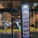 찬이네주먹고기 - 수원시 장안구 서부로2105번길 23 | 찬이네주먹고기