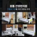 원통한의원 네이버블로그