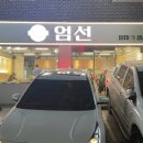 엄선엄마의생선찜구이 네이버블로그