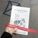 2019 서울리빙디자인페어 관람기 ㅡ 코엑스 전시회 _ 혼자 놀기