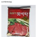 소고기맛시다(2kg) 이미지