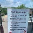 영장리갈비 | (내 돈 내산) 파주 마장호수 근처 맛집 영장리갈비 다녀온 솔직후기