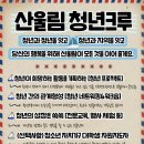 산울림청소년센터-2 이미지