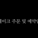 예삐케이크