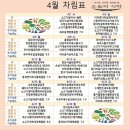 오늘의식탁 | [오늘의 식탁] 배달 이용 후기 (의정부 아기반찬, 의정부 유아반찬, 양주 아기반찬)