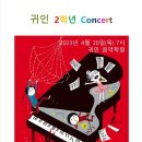 꿈마을음악학원 이미지