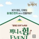 끼니와새참 이미지