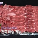 봉곡민속체험시장 | 창원봉곡민속체험시장 한우 특수부위 택배주문 가능하네요