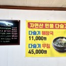 옹달샘생선구이백반