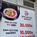 할매솥뚜껑삼겹살 용현점 이미지