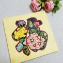 복(福)을 부르는 민화, 문자도 DIY 키트 2종