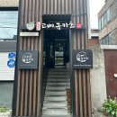 고베규카츠 건대점 | <내돈내산> 건대 맛집 : 점심 데이트코스 [고베규카츠 건대점]