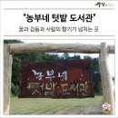 농부네 이미지