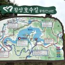 횡성군관광안내소 이미지