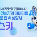 알고마스