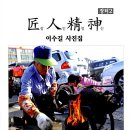 장인정신