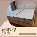 양산침대전문점 삼익가구에서의 배송 후기, 트윈 침대란?