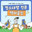 가정살림전문가 과정 이미지