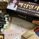 원테이블스터디학원