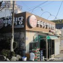 영천시외버스터미널 앞