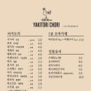 야키토리초리 네이버블로그