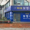 메디컬보청기 | 송파보청기 메디컬보청기 잠실본점 전문적인 실이측정부터 사후케어까지 완벽한 곳
