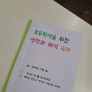 윤선생영어숲 이미지