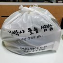 강남 쌈밥집 배달 추천 강박사 간장 불고기