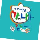 한글초급 이미지