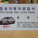 모양자동차공업사 네이버블로그