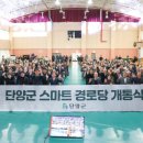 하나경로당 이미지