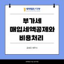 세무법인다승김호진 이미지