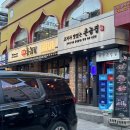 경기도 수원시 팔달구 인계로166번길 45 (인계동) | [수원 인계동] : 고기가 입에서 녹는 숙성 돼지고기 맛집 “촌놈집” 인계점 방문 후기