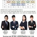 [메가엠디] 3회 약사예비시험 3~4월 강의 계획 / Power Up 이미지