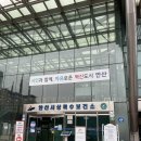 상록수보건소 화장실 | 안산시 상록수 보건소 보건증 발급 후기(비용/인터넷발급방법)