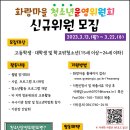 화랑마을 이미지