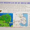 83차 정기산행(충주 종댕이길) 이미지